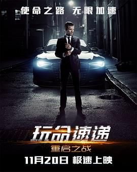 《我那服侍部长的妻子》海报